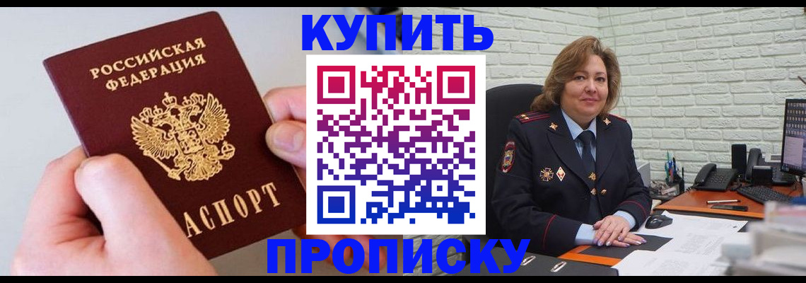 прописка иностранных граждан в Межгорье